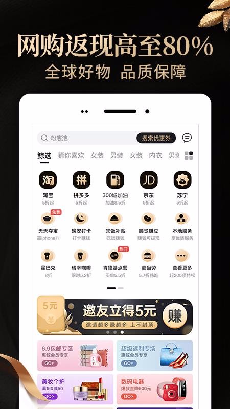 惠鲸v3.3.7
