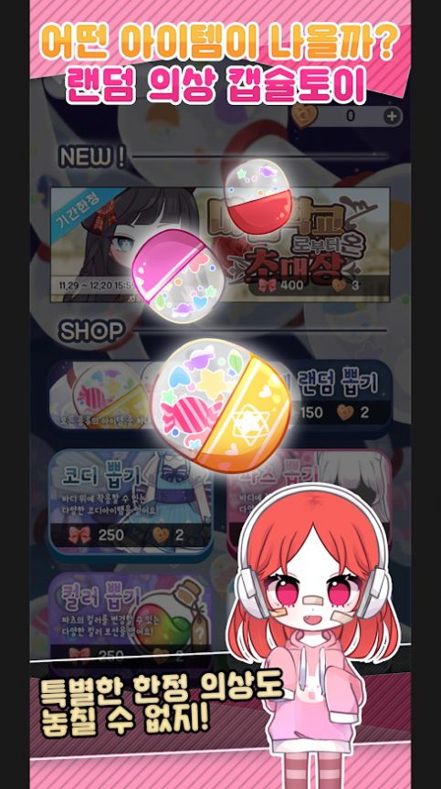 娃娃换装屋v8.2