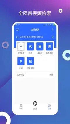 电视投屏精灵v1.0.3