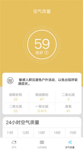 奇趣精准天气v1.1.9