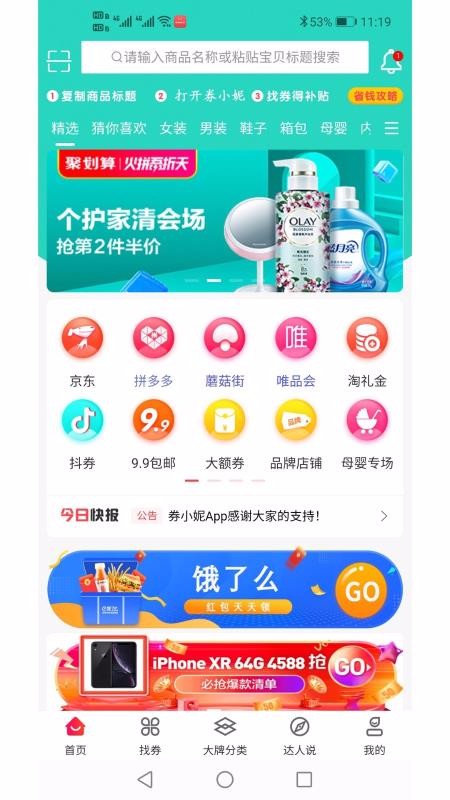 券小妮v5.1.5