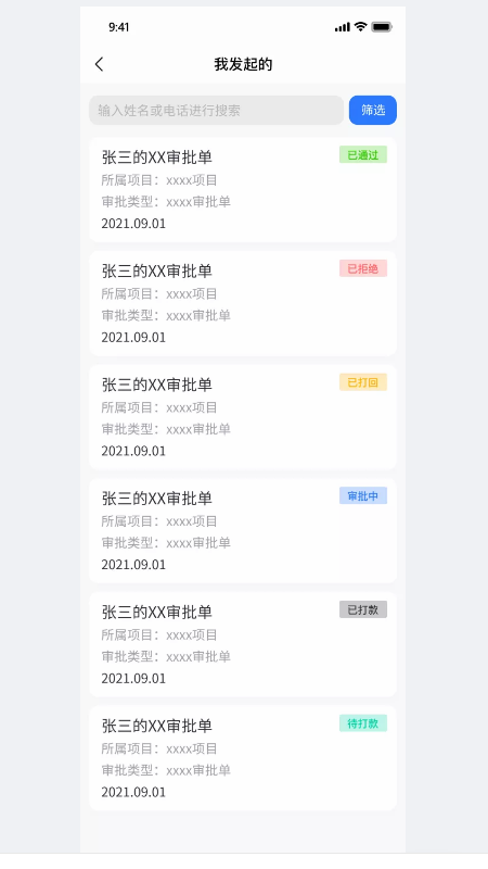 财快捷v1.0.0