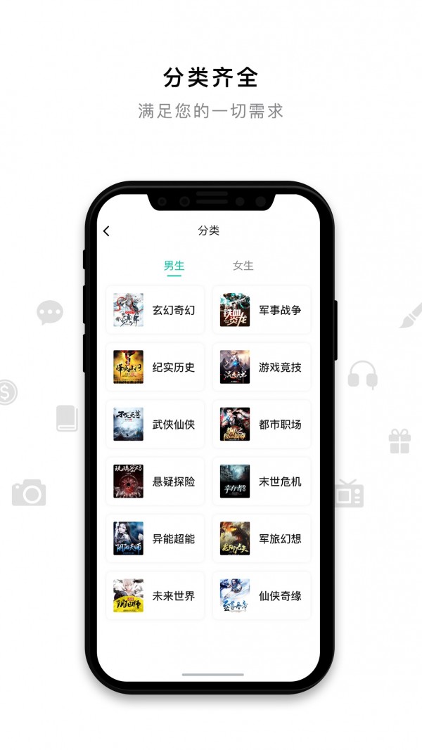 米兔小说免费阅读版v1.8.5