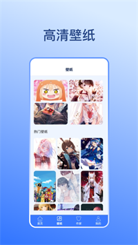卡通漫画壁纸v1.1