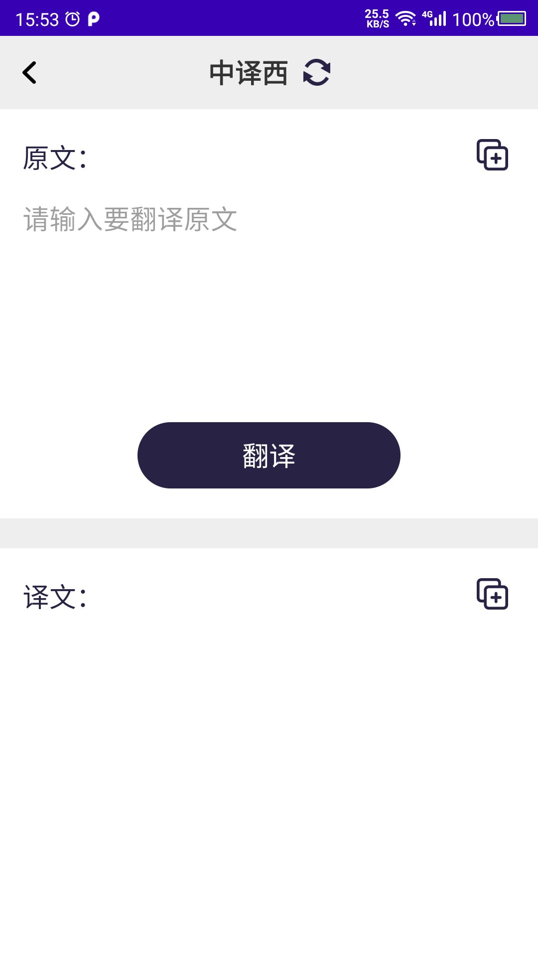 天天西班牙语v22.03.09