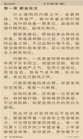 胖子小说最新版v3.00.00