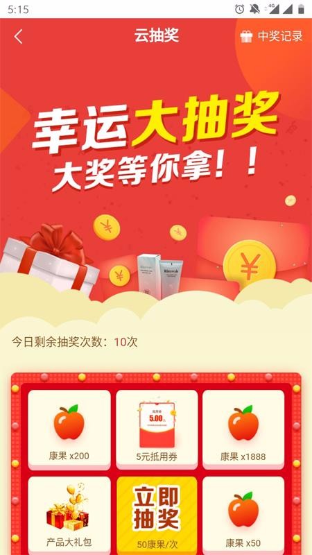 康婷云生活v1.3.2