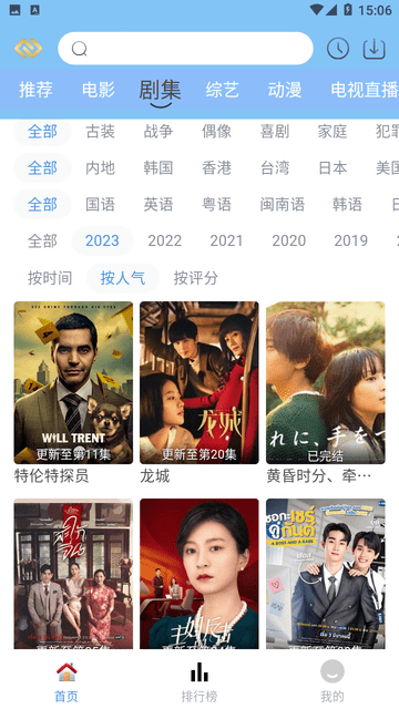先知影视电视版v6.1.1