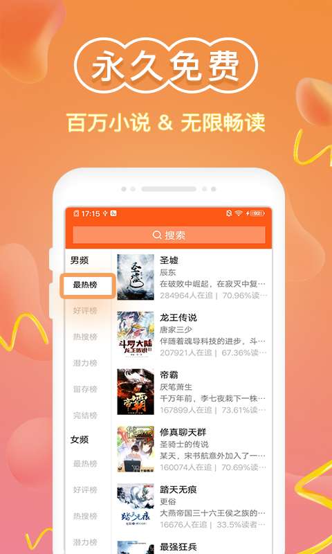 辉辉免费小说v1.0.9.100