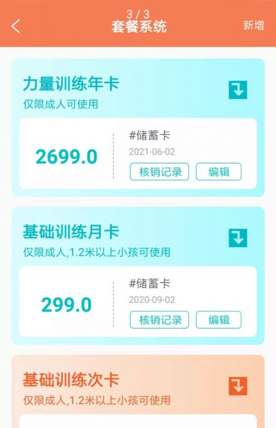 可豹云动v1.0.0