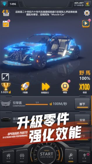 超跑俱乐部v1.0.1