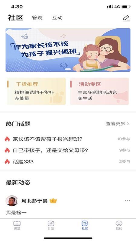 家芽v1.1.8