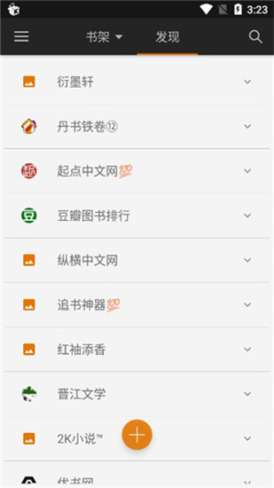 山丘阅读器去广告v1.3.9