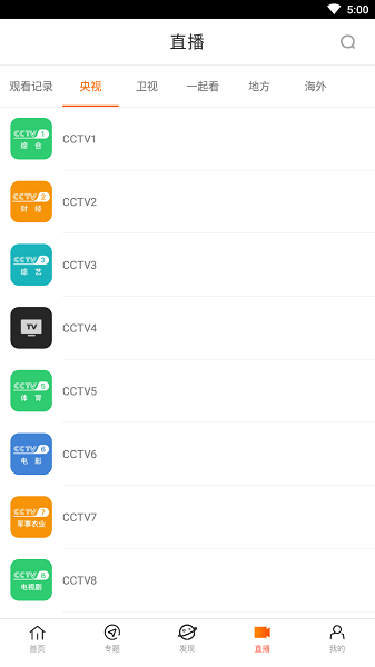 八一影院极速版v5.0