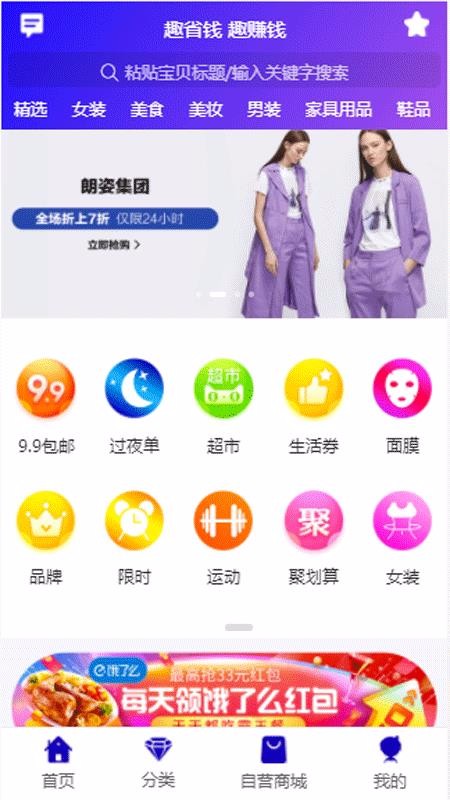 趣联盟v1.0.17