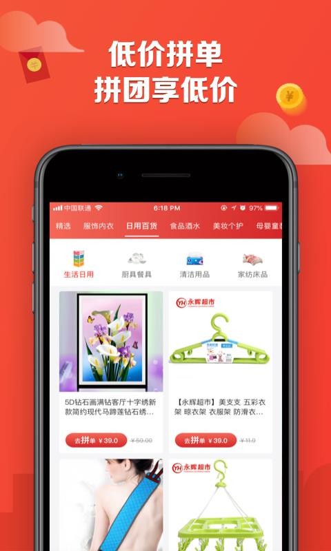 特价街v2.1.0
