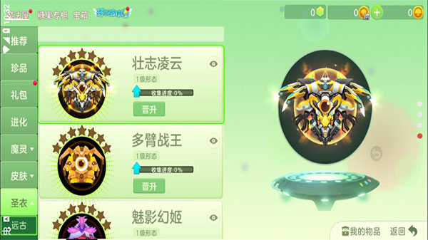 球球大作战7.1.0辅助工具v11.0.0