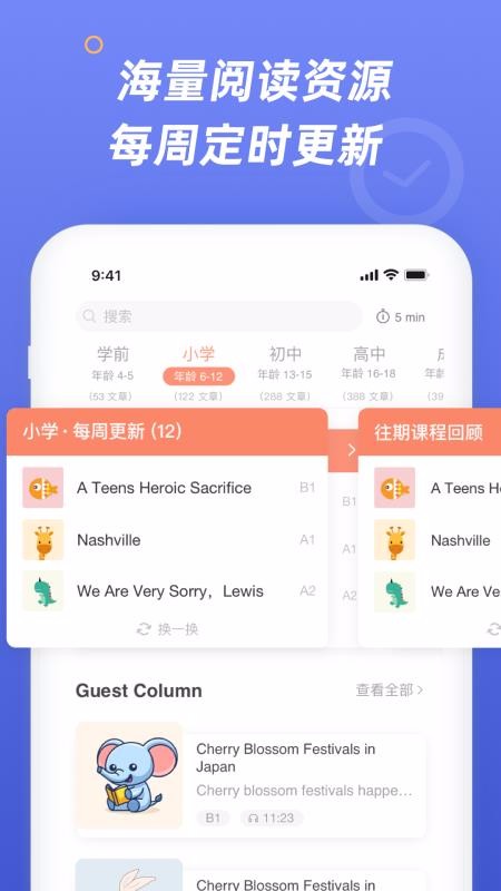 English Timesv1.0.1