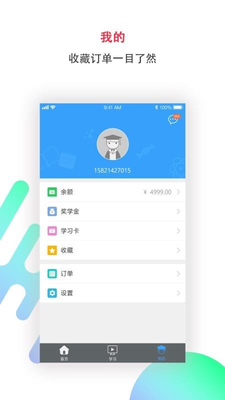 崇文客v2.0.5