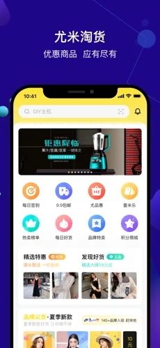 尤米淘v1.0.1