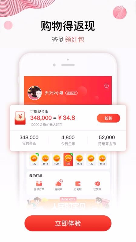 豆花好券v2.3.1