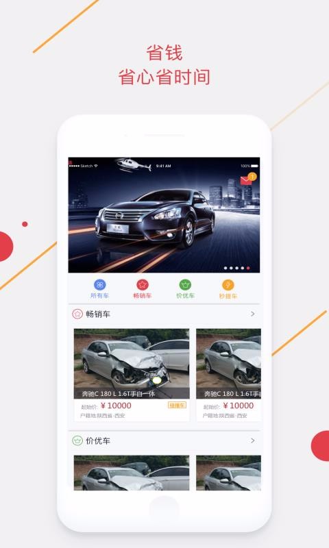 手机腾信v6.1.4