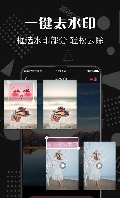 PS去水印美化v6.1.1027