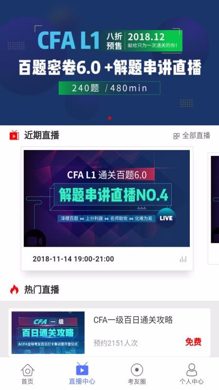 FRM题库v2.8.2