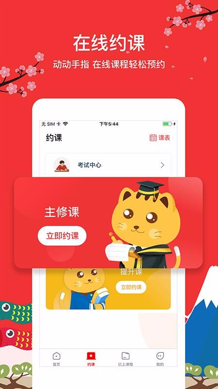 友达日语v4.7.1