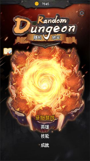 随机地牢无尽冒险	v1.4