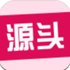 源头货源v1.0.0