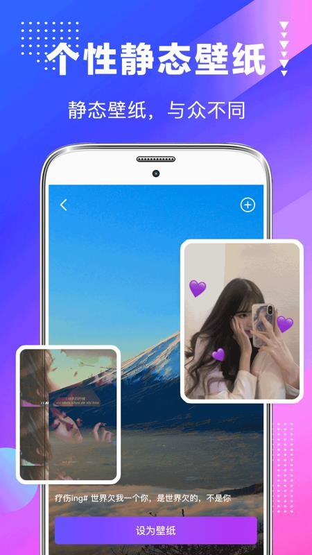 主题壁纸美化大全v3.1.4