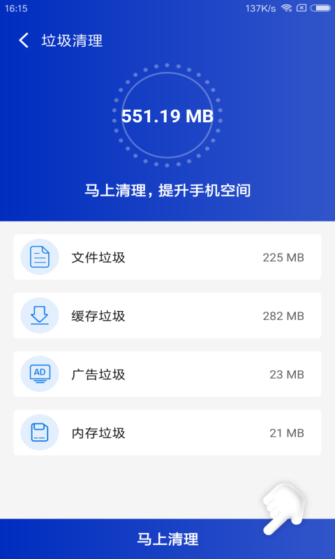 秒清理v1.0.0