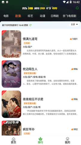 芙兰影视免费版v1.0.9