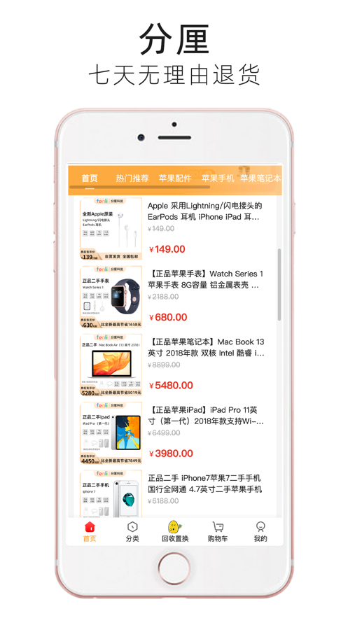 分厘v1.3.0