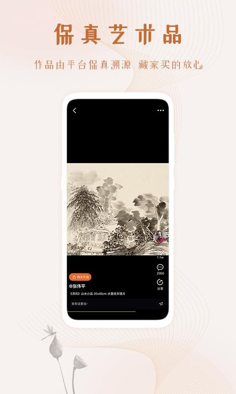 艺术融媒体v4.1.0