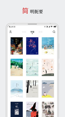 厚墨小说离线版v1.3.0