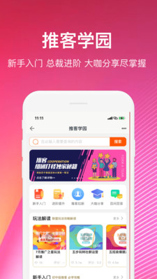 苏宁推客v9.7.7