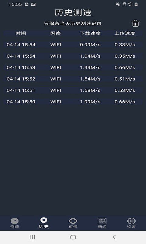 5G安能WiFiv1.0.0