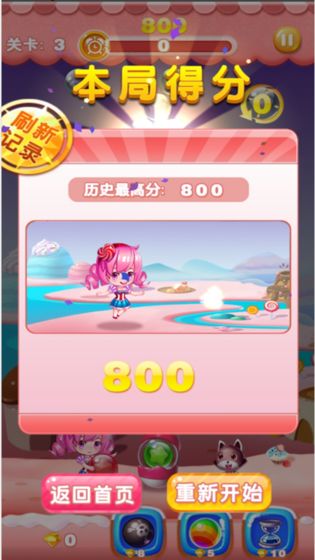 爱上泡泡龙v1.0