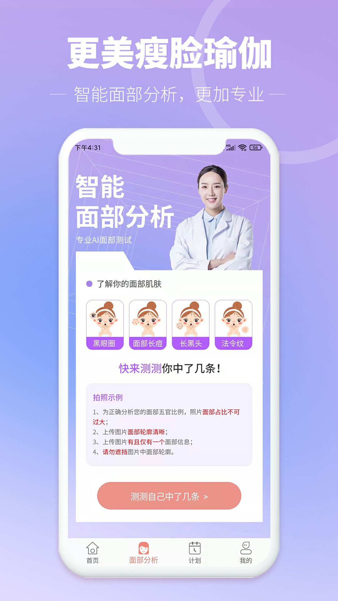 更美瘦脸瑜伽v1.0.0