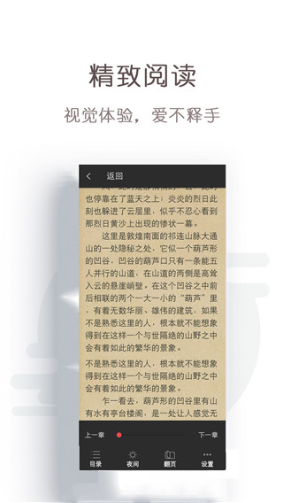 免费轻小说v1.7.0