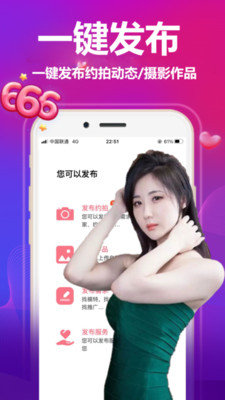 对椒约拍v1.4.08