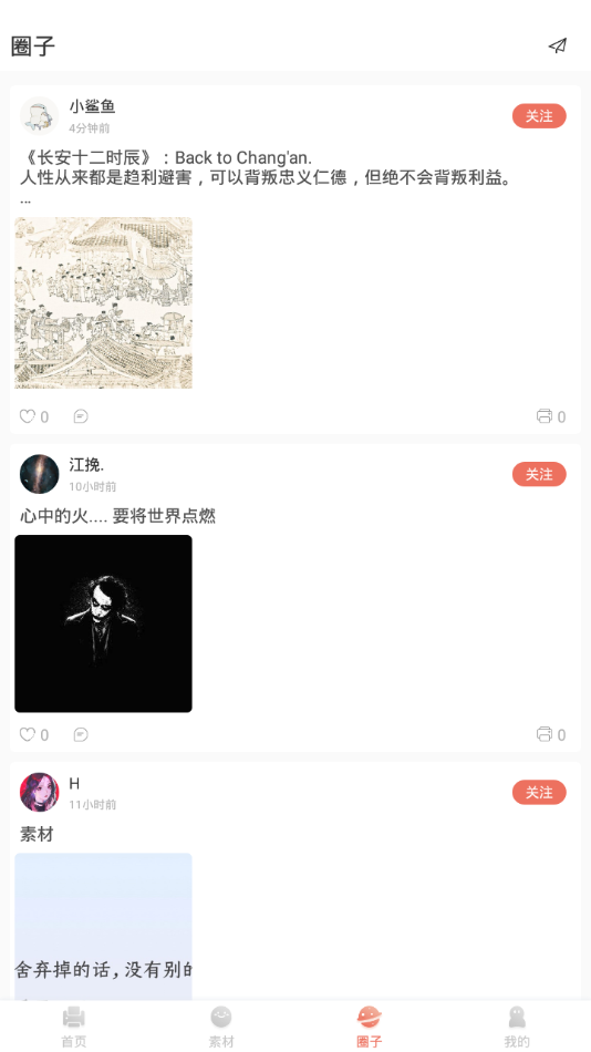 晨光趣学宝v1.4.2