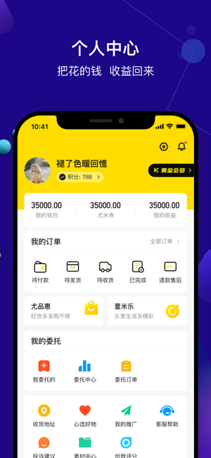 尤米淘v1.0.1