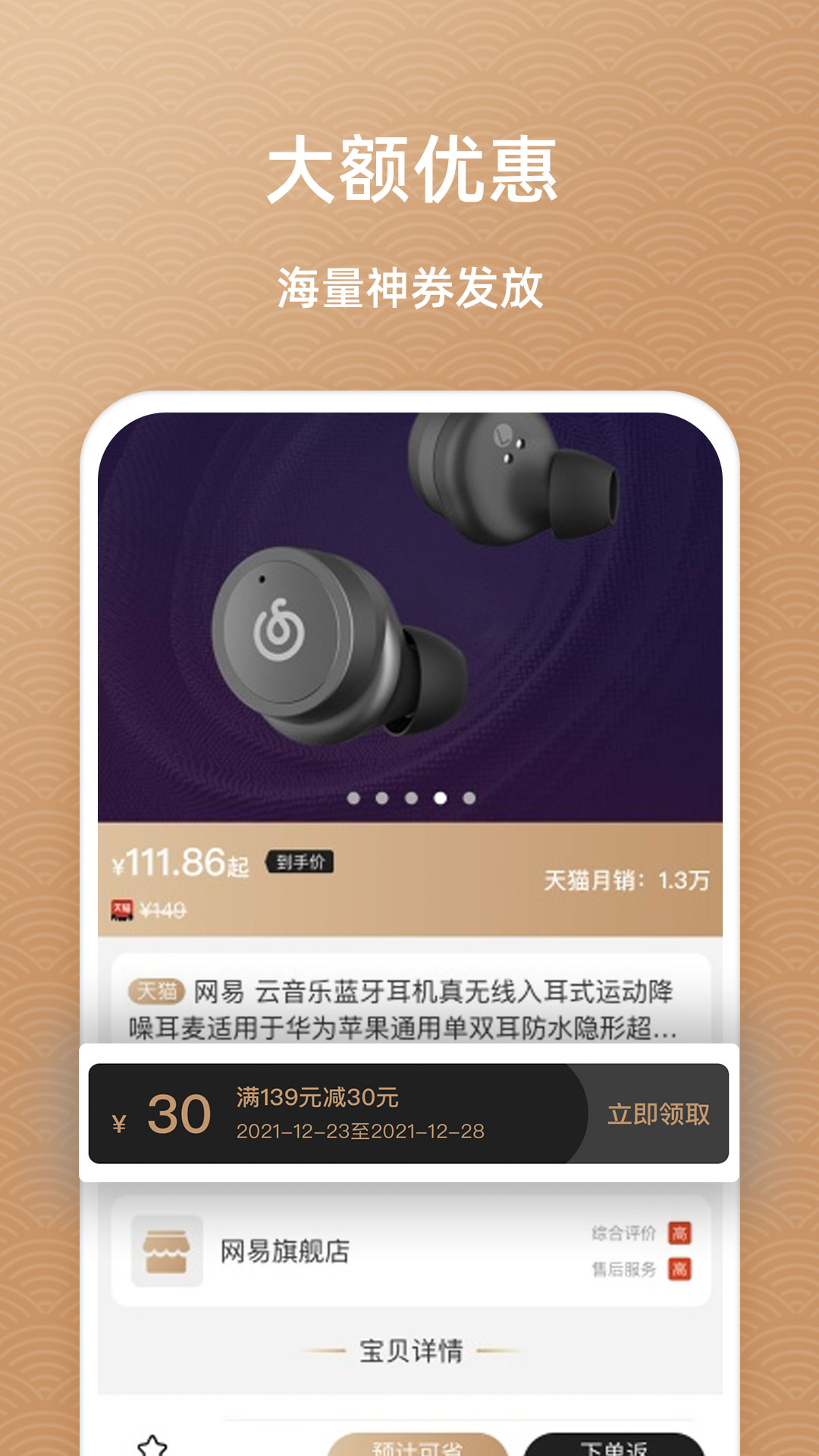 鱼喜团v1.0.21