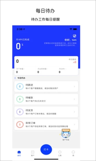 飞盒飞天v1.1.7