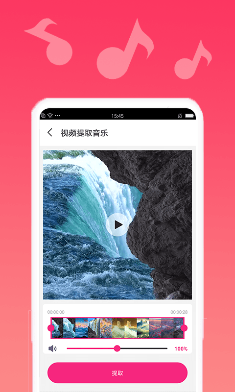 音乐剪辑宝v2.2.19