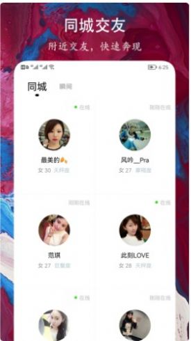 缘到约会交友v1.0.1