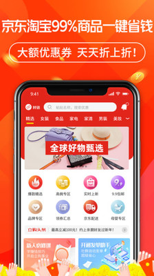 立购联盟v2.0.2